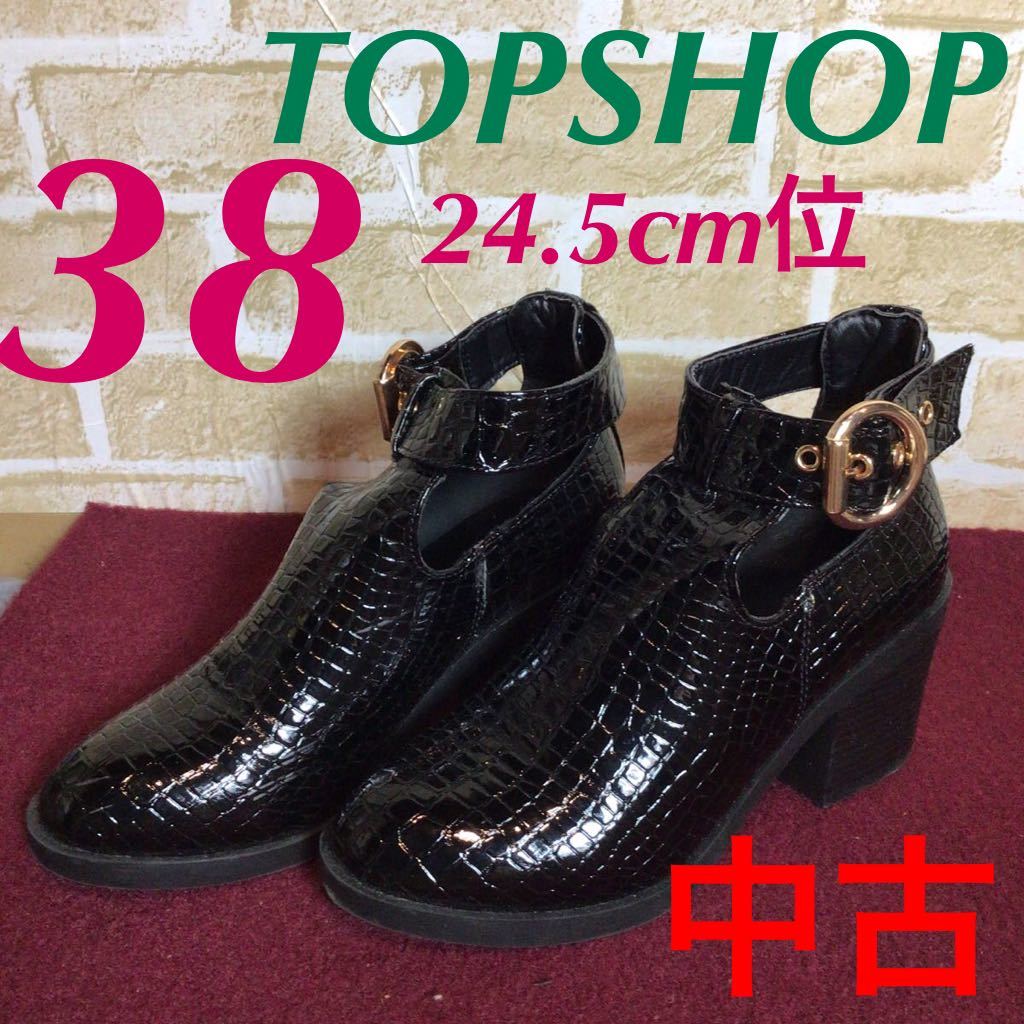 【売り切り!送料無料!】A-325 TOPSHOP!ショートブーツ!エナメル!38!24.5cm!チャンキーヒール!クロコダイル調!ブラック!中古!拍卖