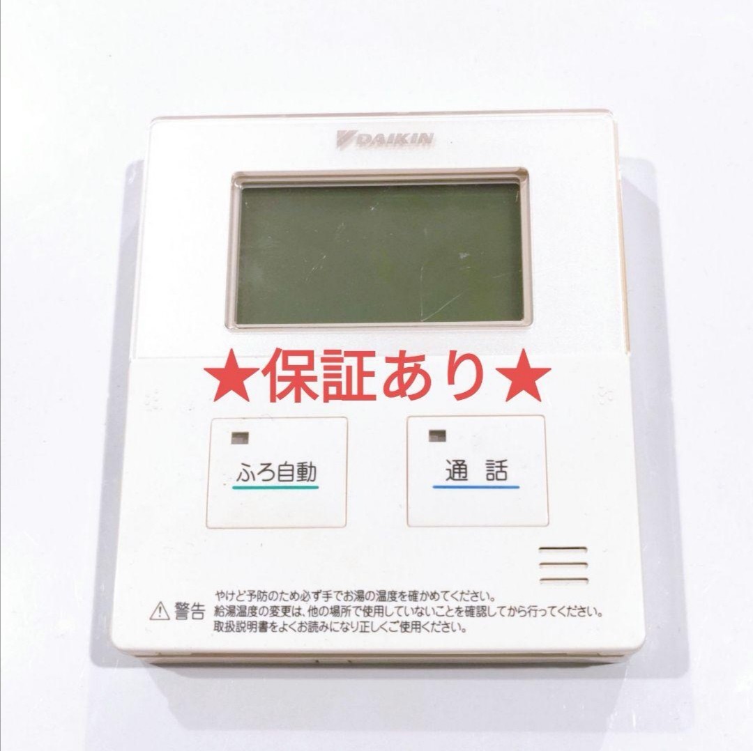 428 ダイキン BRC981D11 キッチン リモコン拍卖