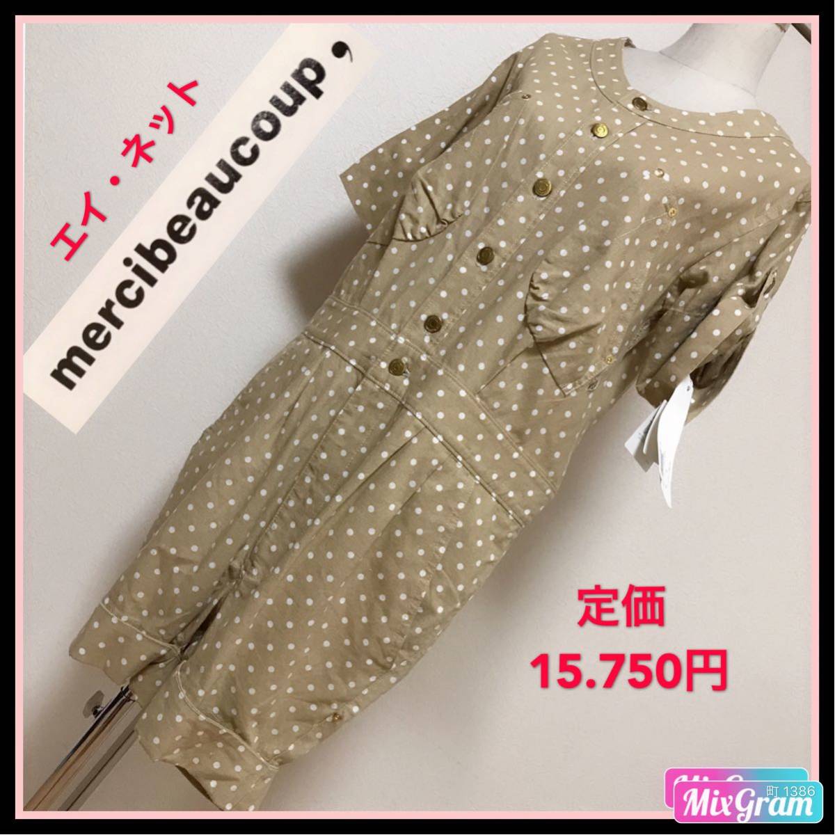 定価15.750円 訳あり mercibeaucoup, オールインワンパンツ株式会社 エイ・ネットメルシーボークー早い者勝ち 激安 素敵 ブランド拍卖