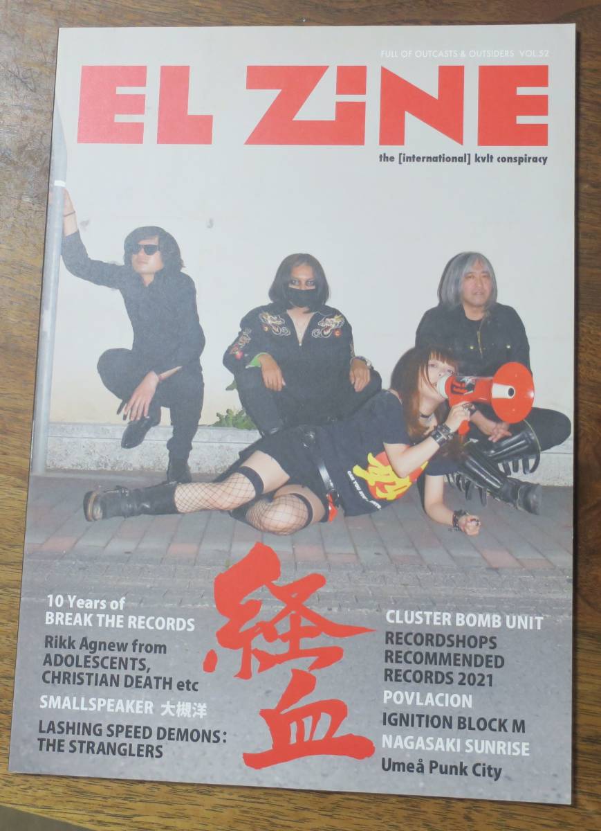 EL ZINE52CLUSTER BOMB UNIT経血SMALLSPEAKER/Rikk Agnew/NAGASAKI SUNRISE/POVLACION/IGNITION BLOCK M/THE STRANGLERS/CHRISTIAN DEATH拍卖