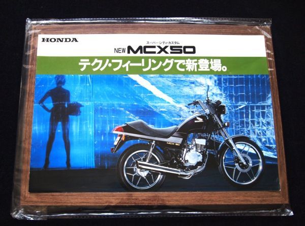 ホンダ MCX50 初期型 1982年? 希少カタログ・美品・送料込み!拍卖