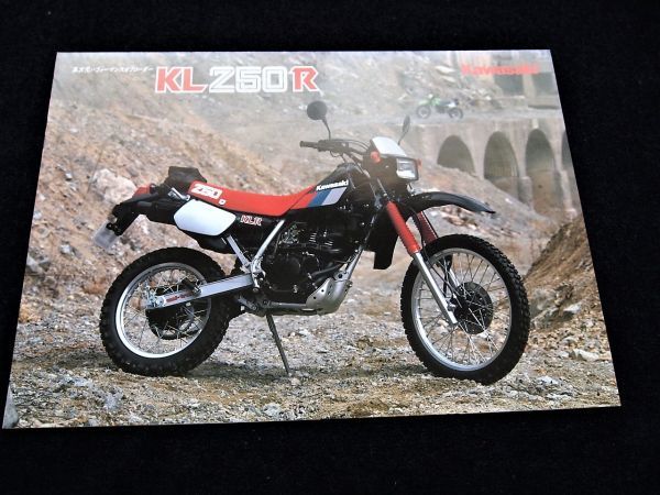 カワサキ KL250R 1986年? カタログ美品・送料込み!拍卖