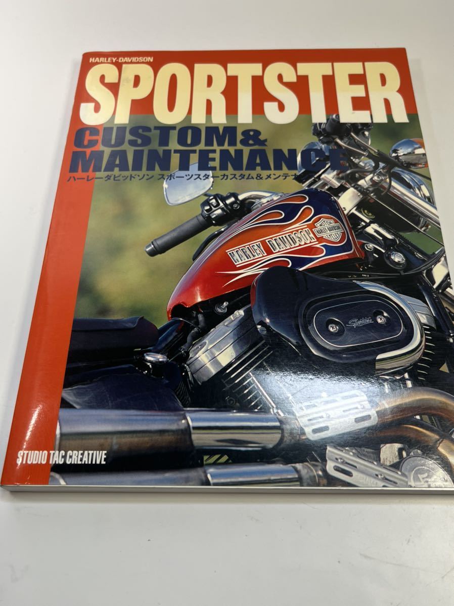 ハーレーダビッドソン スポーツスター カスタム&メンテナンス拍卖