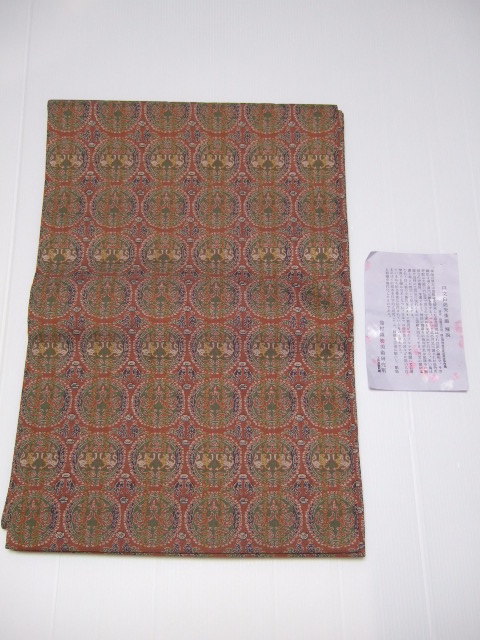 龍村美術織物 名古屋帯 円文白虎朱雀錦 拍卖