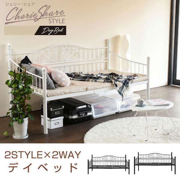 デイベッド シングル ベッド 幅203 奥行105 フレーム パイプ ソファ ソファベッド ハイ&ロー拍卖