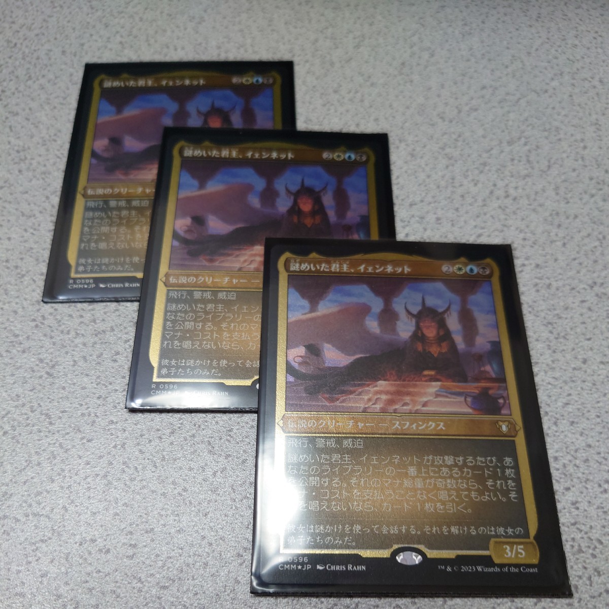 MTG CMM 謎めいた君主、イェンネット 日本語エッチングfoil 三枚セット 統率者マスターズ 即決拍卖
