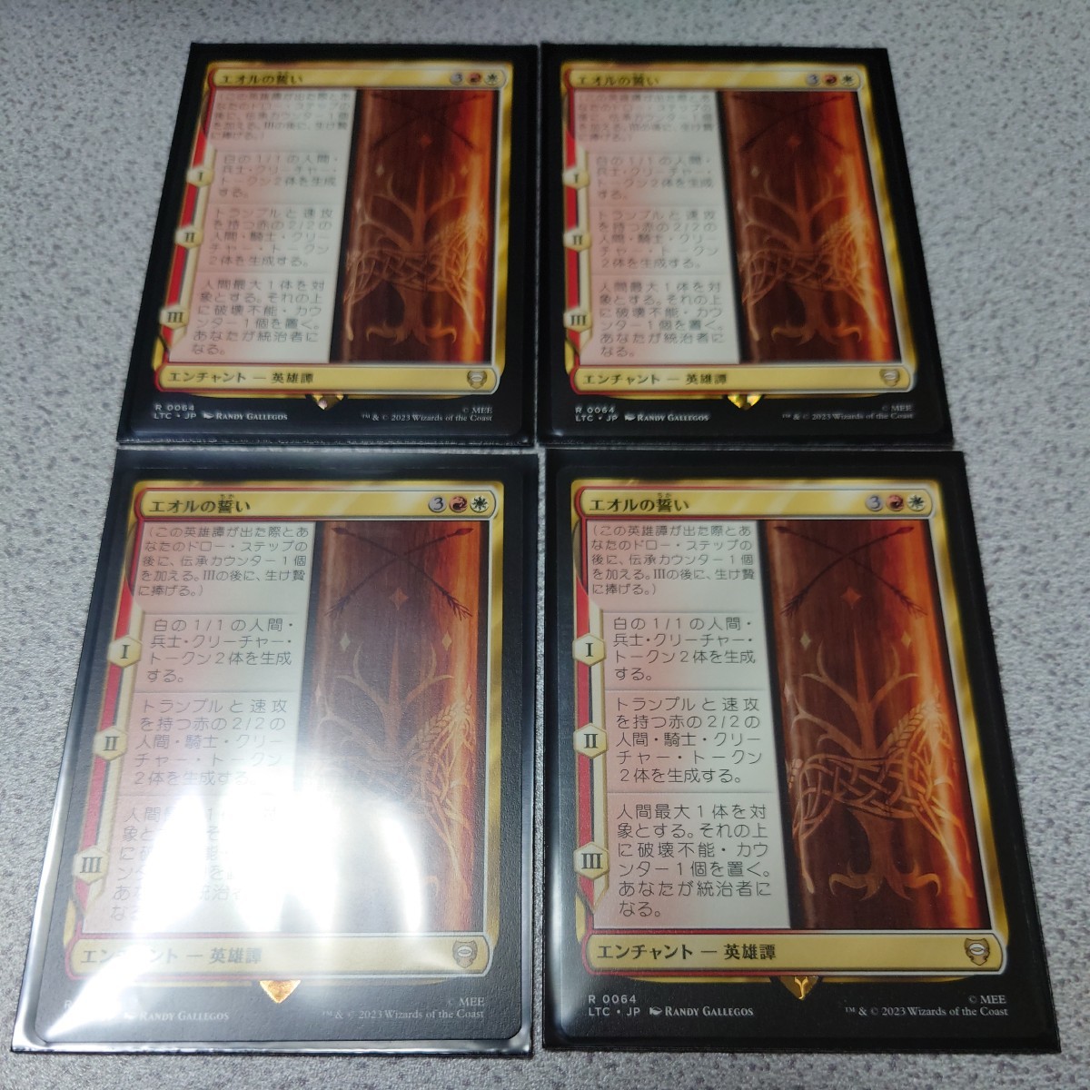 MTG LTC エオルの誓い 日本語 四枚セット 指輪物語 中つ国の伝承 統率者 LTR 即決拍卖