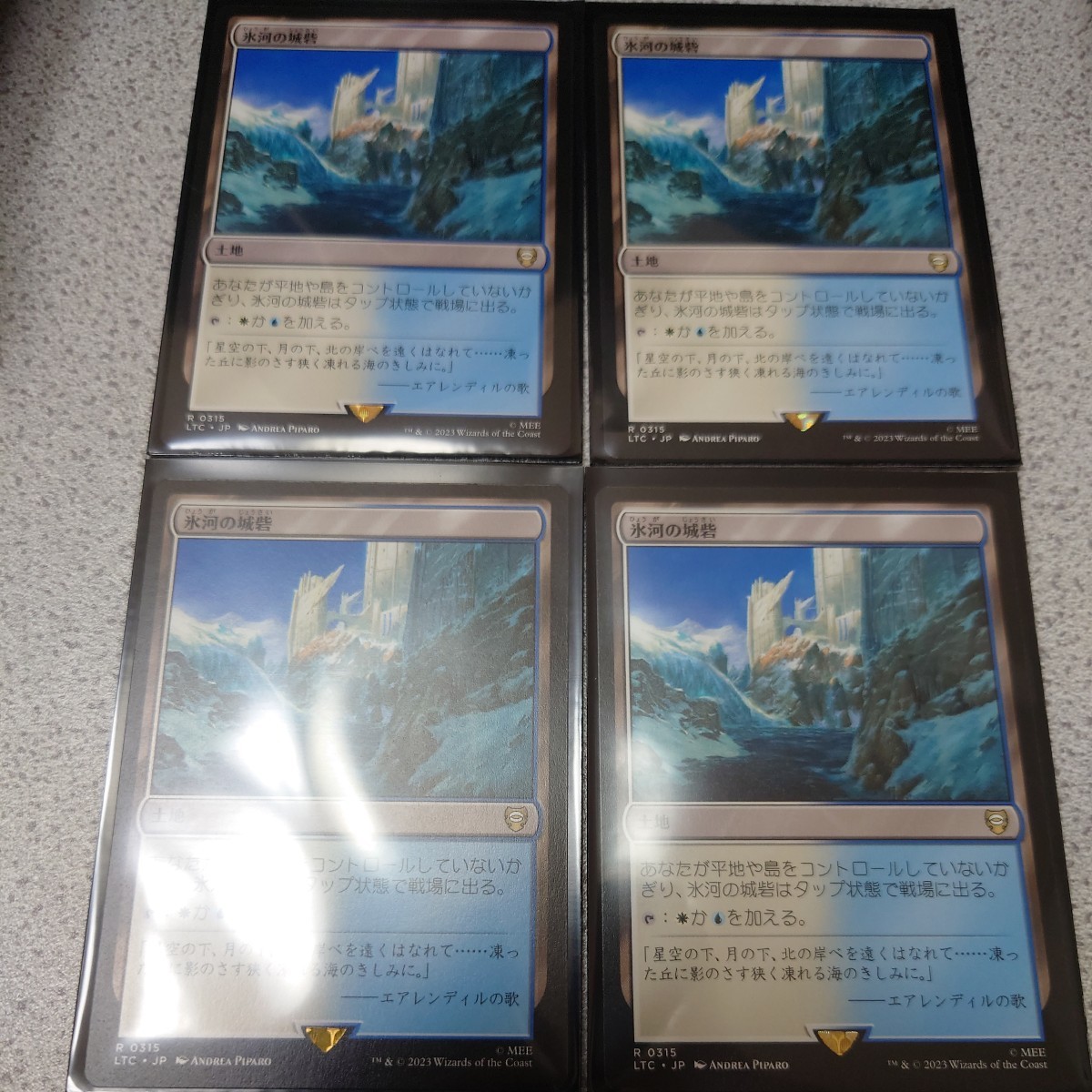 MTG LTC 氷河の城砦 日本語 四枚セット 指輪物語 中つ国の伝承 統率者 LTR 即決拍卖