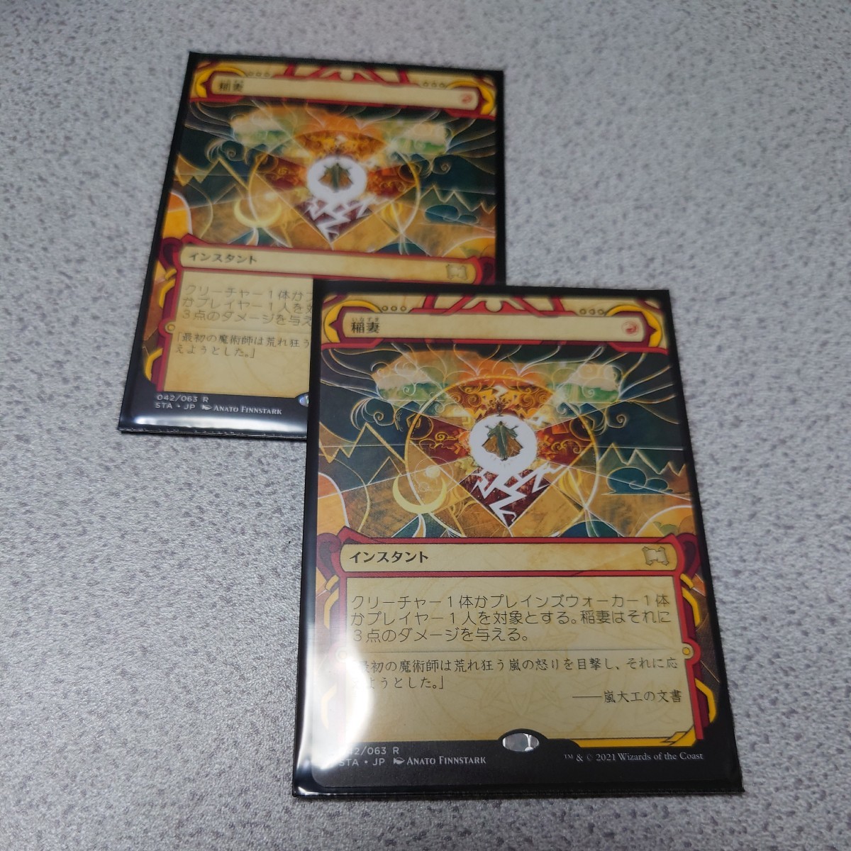 MTG STA 稲妻 日本語 二枚セット ストリクスヘイヴン 即決拍卖