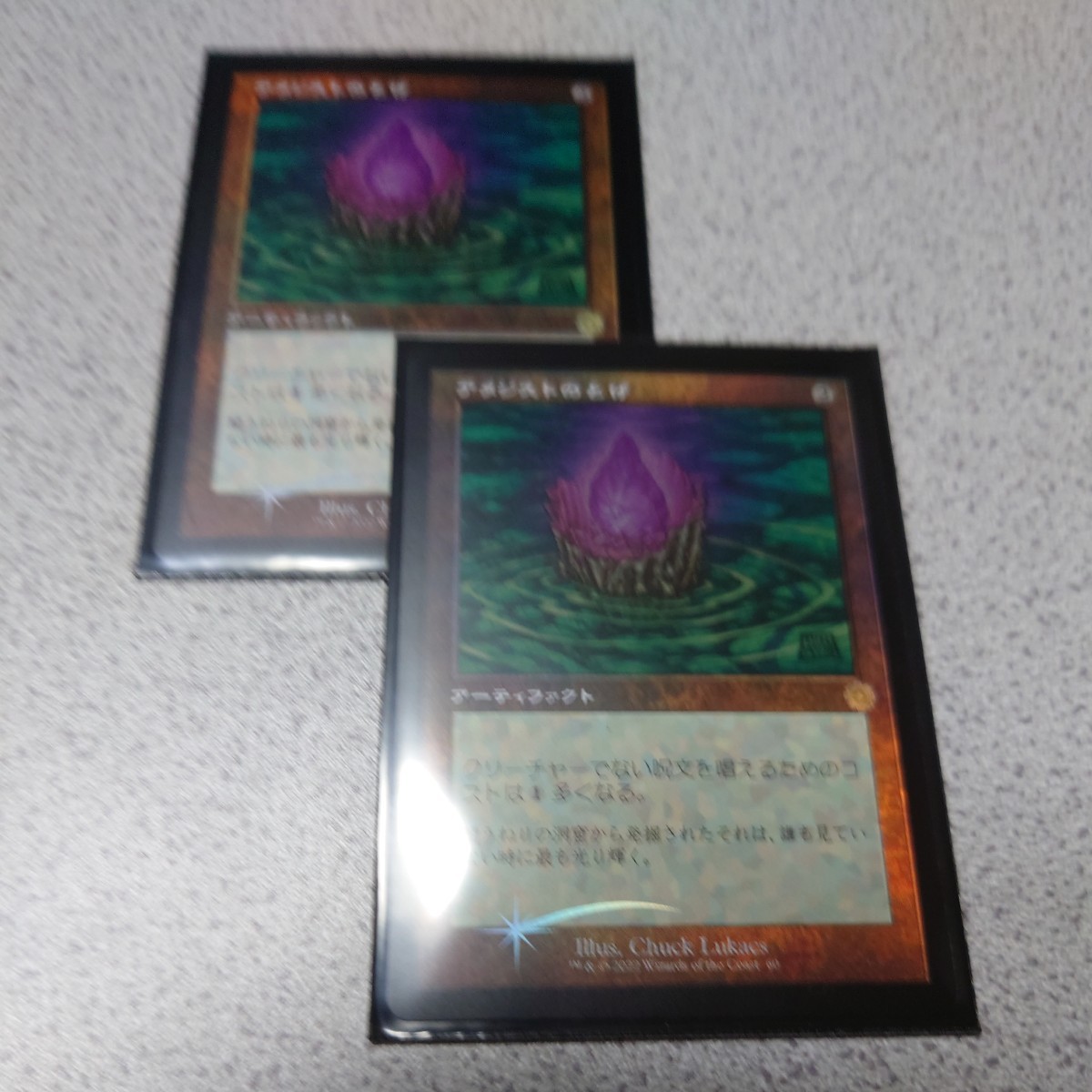 MTG BRO アメジストのとげ 旧枠 日本語foil 二枚セット 即決拍卖