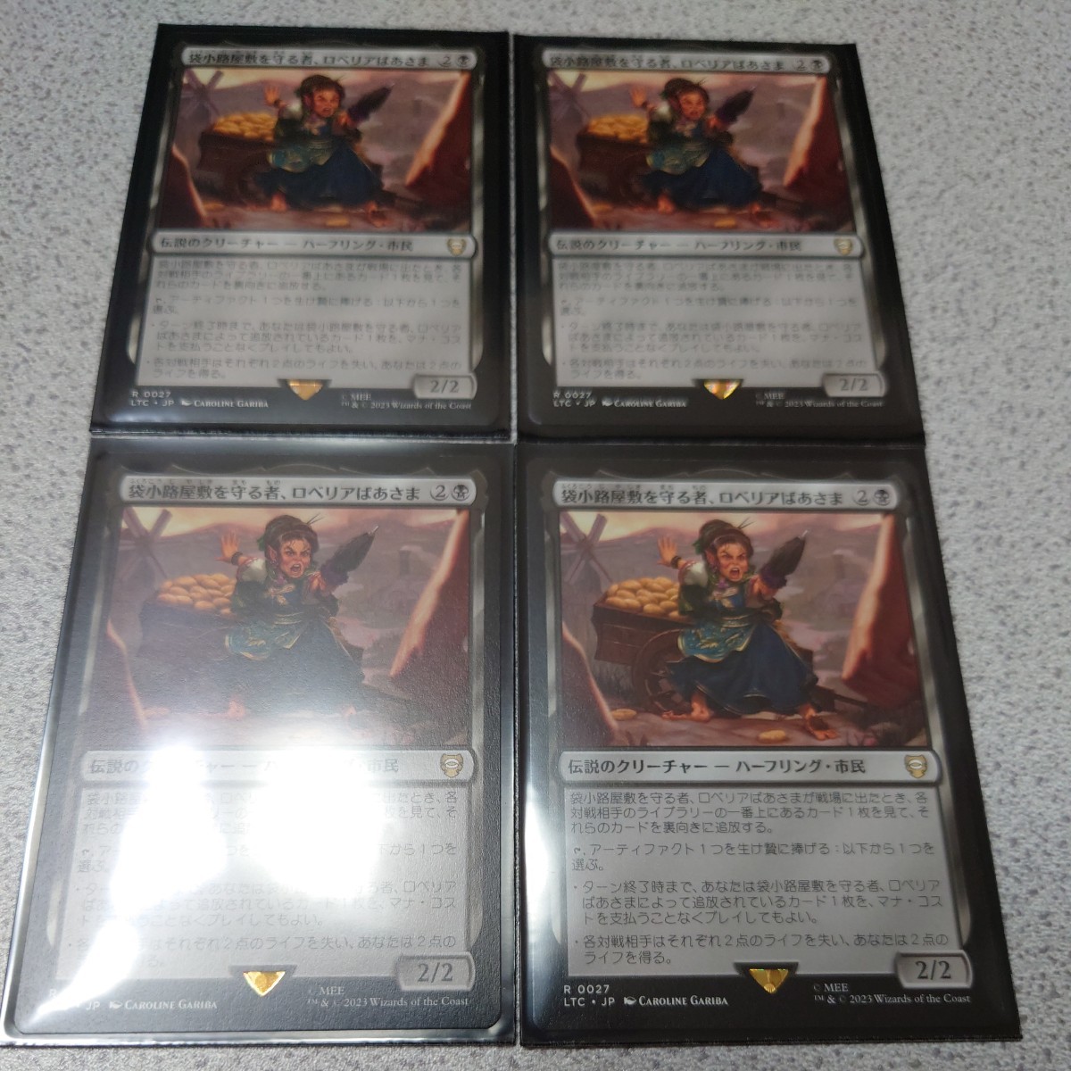 MTG LTC 袋小路屋敷を守る者、ロベリアばあさま 日本語 四枚セット 指輪物語 中つ国の伝承 統率者 LTR 即決拍卖