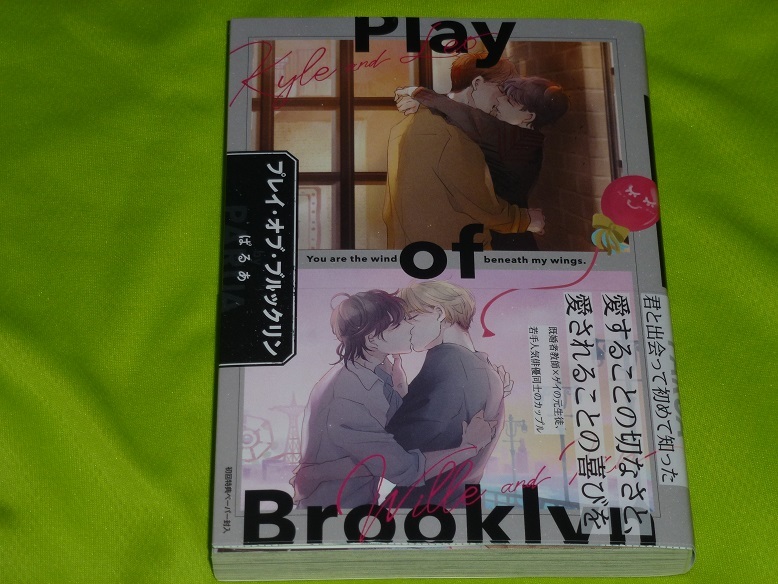 ★プレイ・オブ・ブルックリン★はるあ★送料112円拍卖