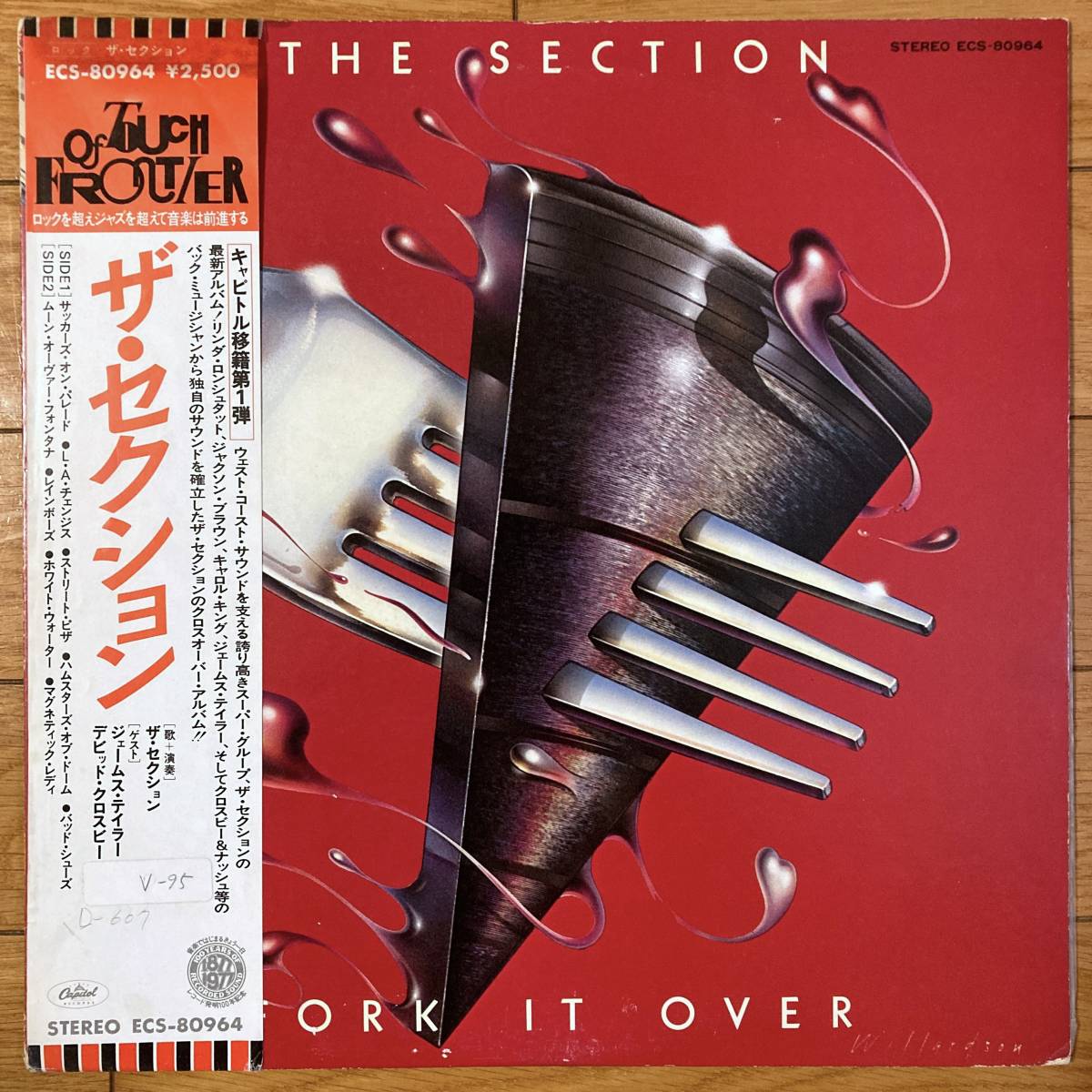 ■ザ・セクション■The Section■Fork It Over■ECS 80964■Fusion■James Taylor■帯拍卖