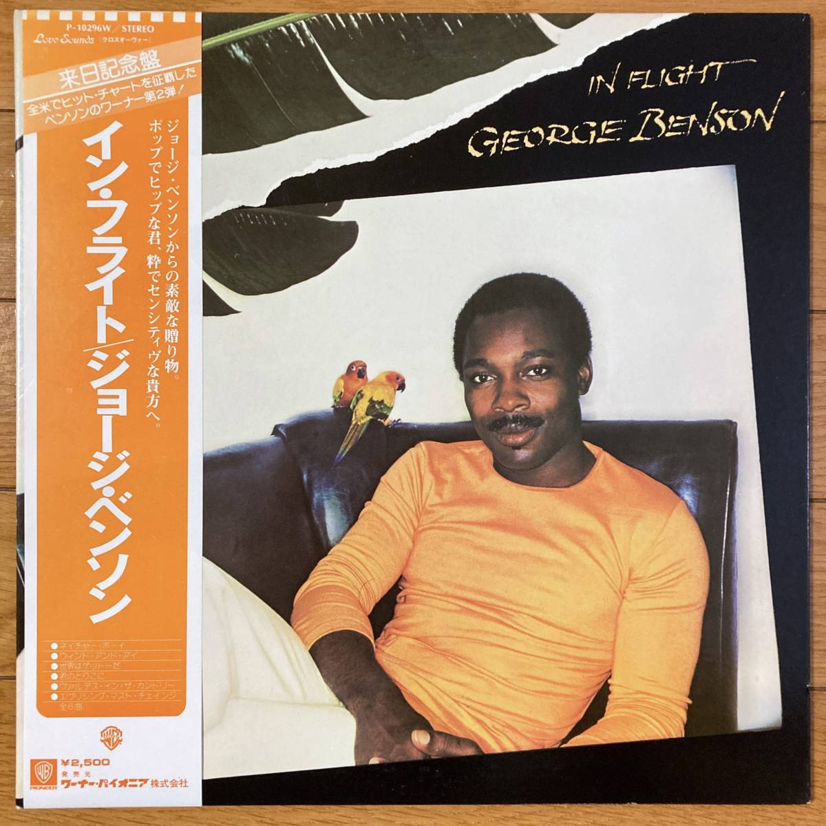 ■ジョージ・ベンソン■イン・フライト■George Benson■In Flight■P-10296W■Fusion■AOR■帯■2拍卖