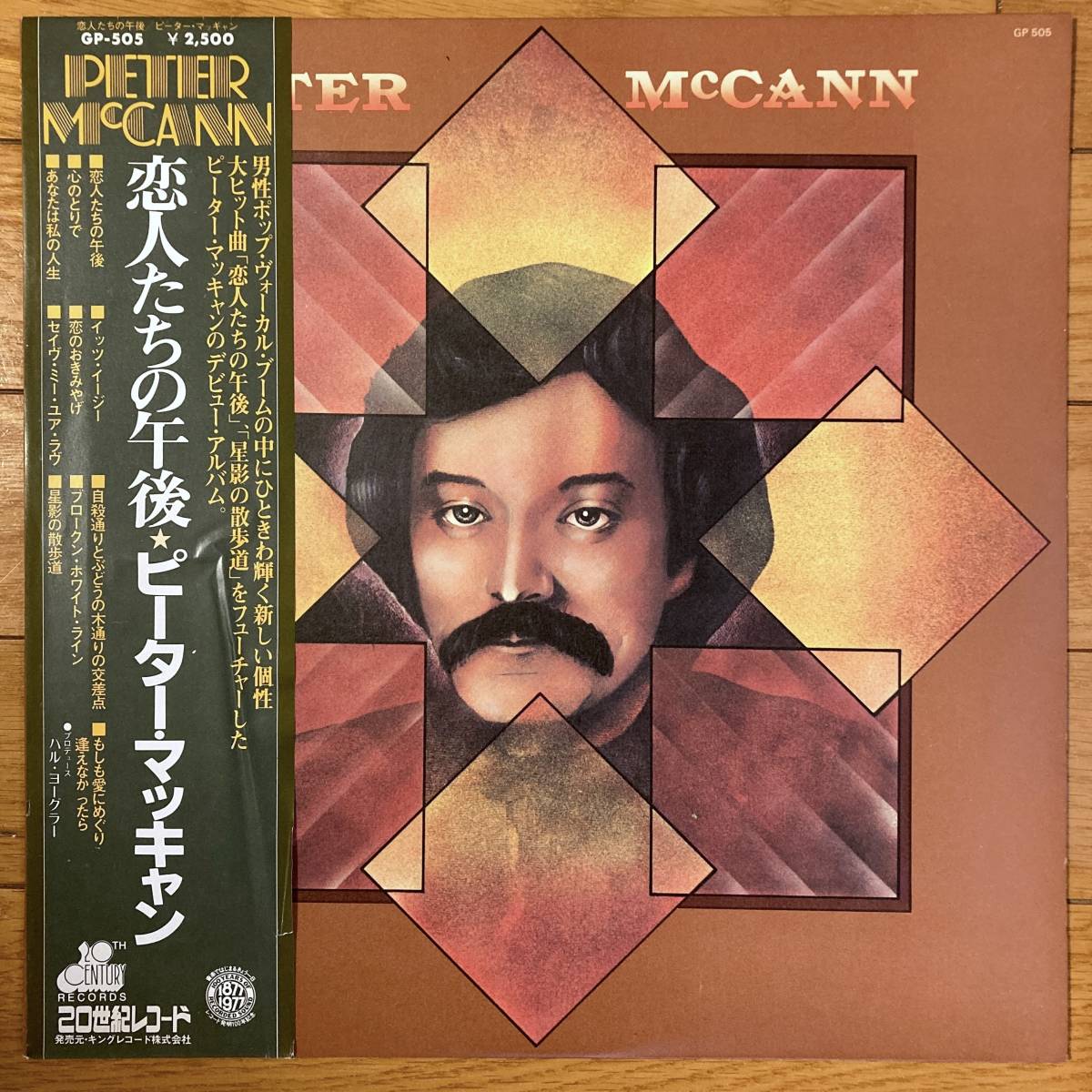■ピーター・マッキャン■恋人たちの午後■Peter McCann■GP-505■AOR■Jennifer Warnes■帯拍卖