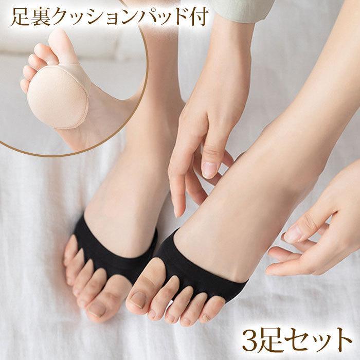 フットカバー 5本指ソックス つま先ソックス 足裏クッション 薄手 滑り止め付き 指なし レディース拍卖