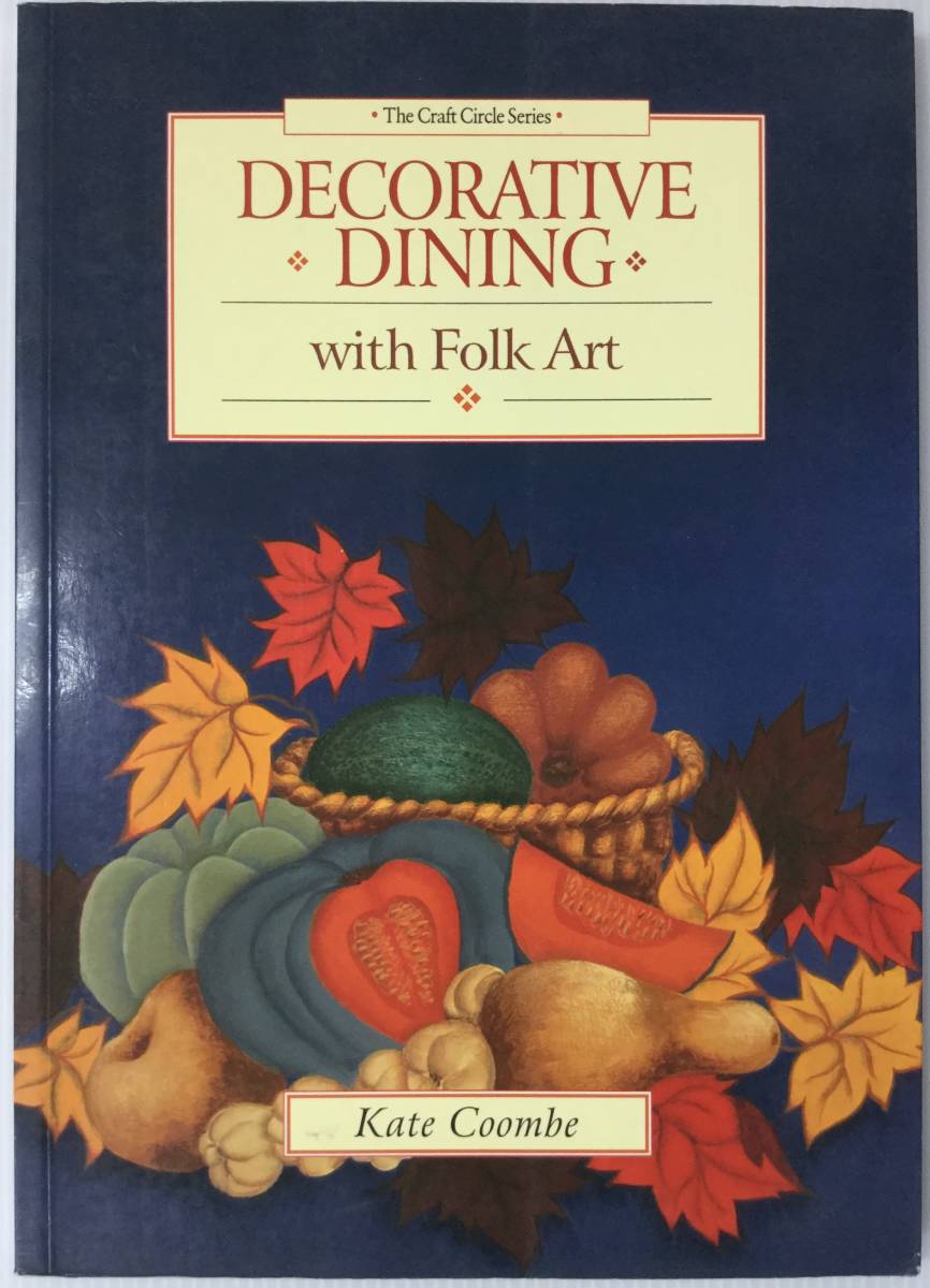 送料無料■ARTBOOK_OUTLET■61-041★デコラディブダイニングウィズ フォークアート DECORATIVE DINING WITH FOLK ART トール デザイン 図案拍卖