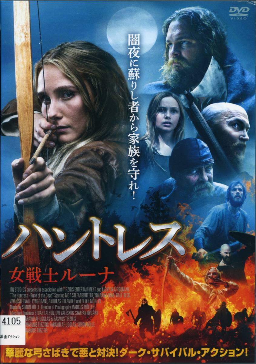 ★ハントレス 女戦士ルーナ★モア・ステファンズドッター/ヨハンナ・イーダ(DVD・レンタル版)拍卖