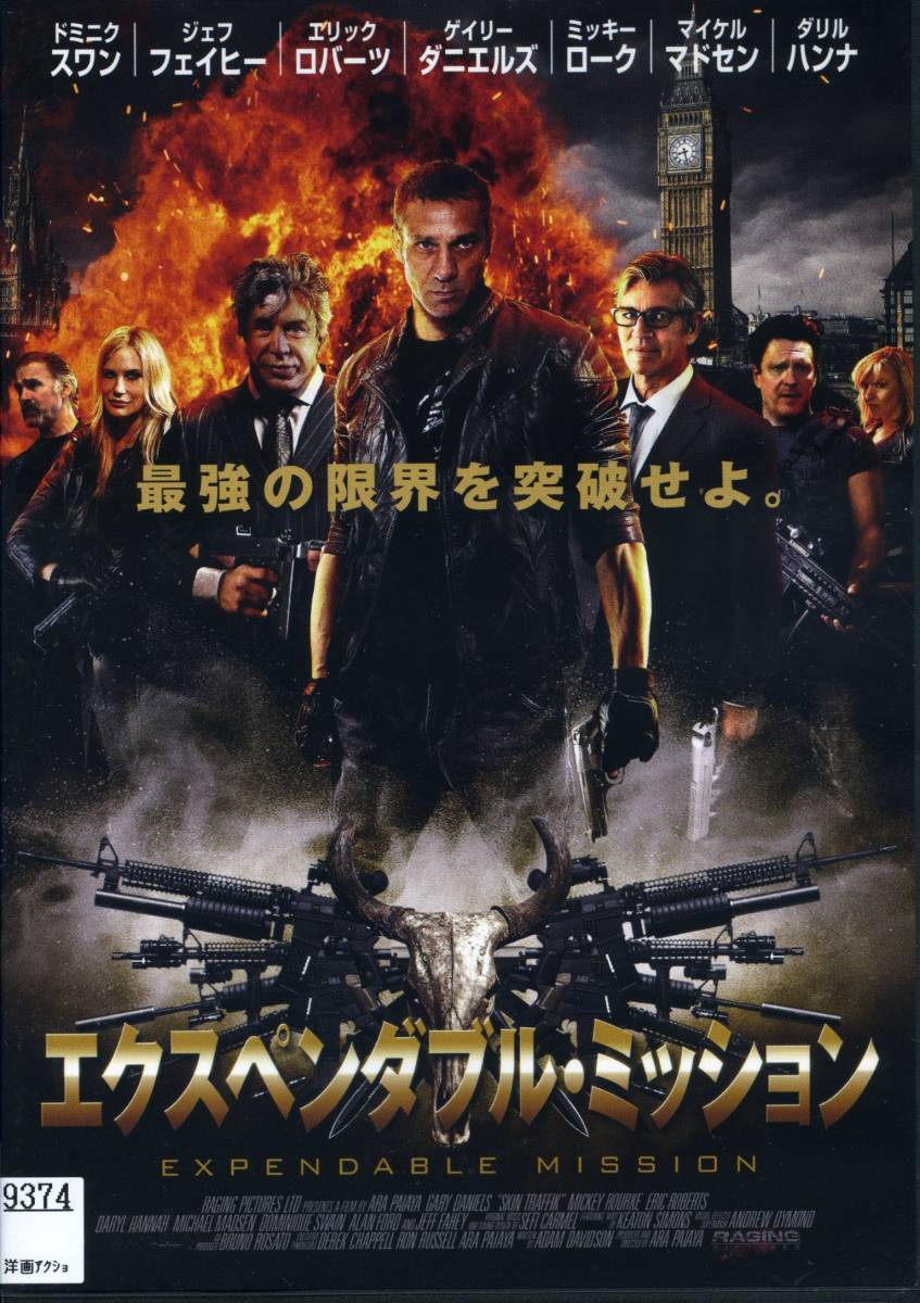★エクスペンダブル・ミッション★ゲイリー・ダニエルズ/ミッキー・ローク(DVD・レンタル版)拍卖