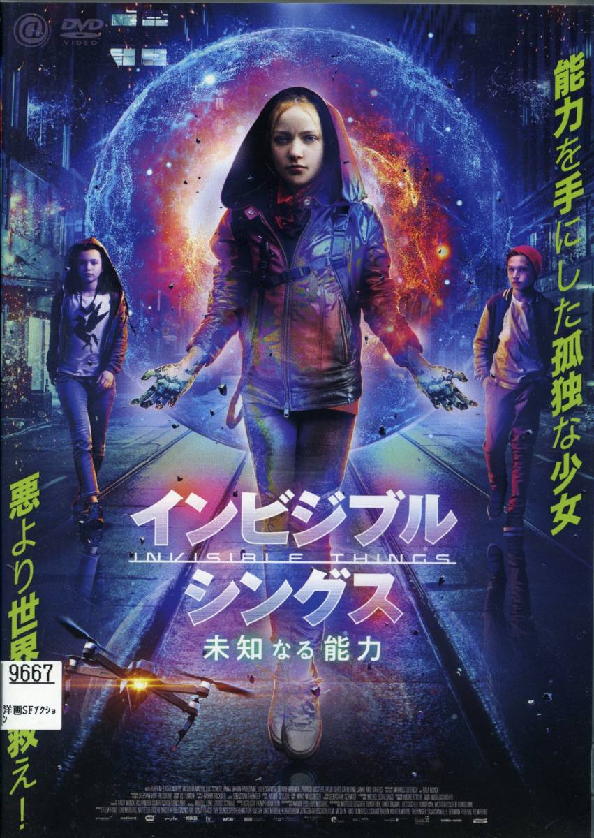 ★インビジブル・シングス 未知なる能力★ルビー・M・リヒテンベルク(DVD・レンタル版)拍卖