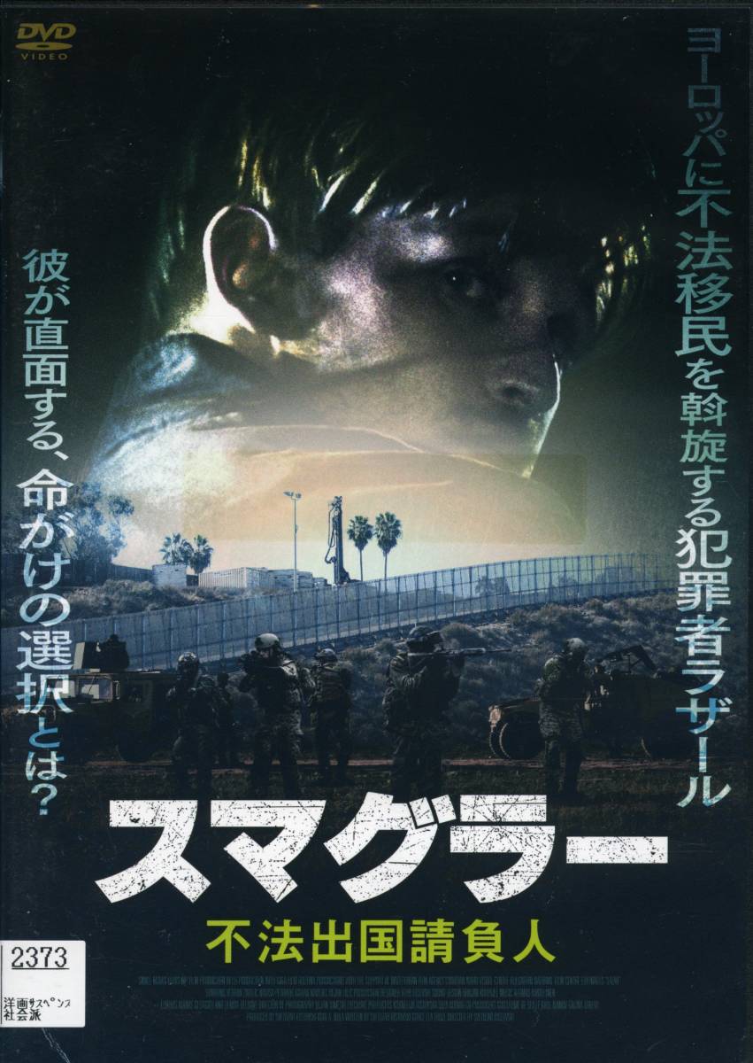 ★スマグラー 不法出国請負人★ヴェドラン・ヅィボリック(DVD・レンタル版)拍卖
