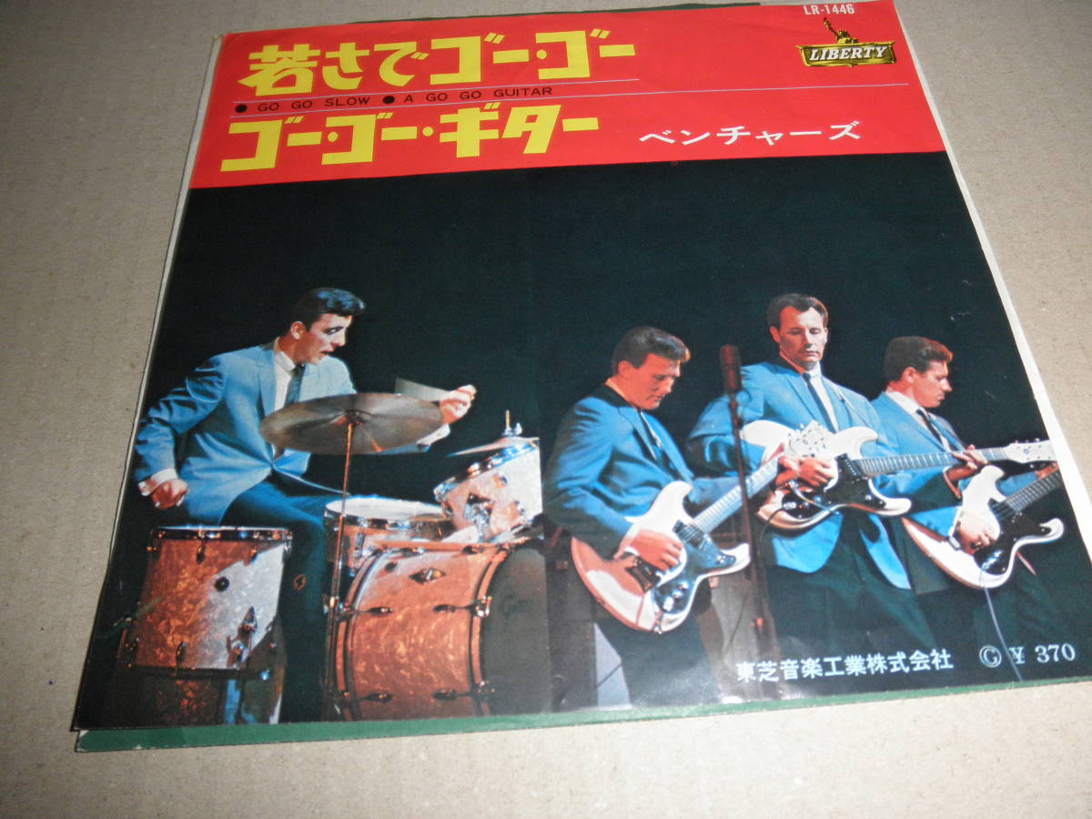 EP ベンチャーズ♪若さでゴー・ゴー拍卖