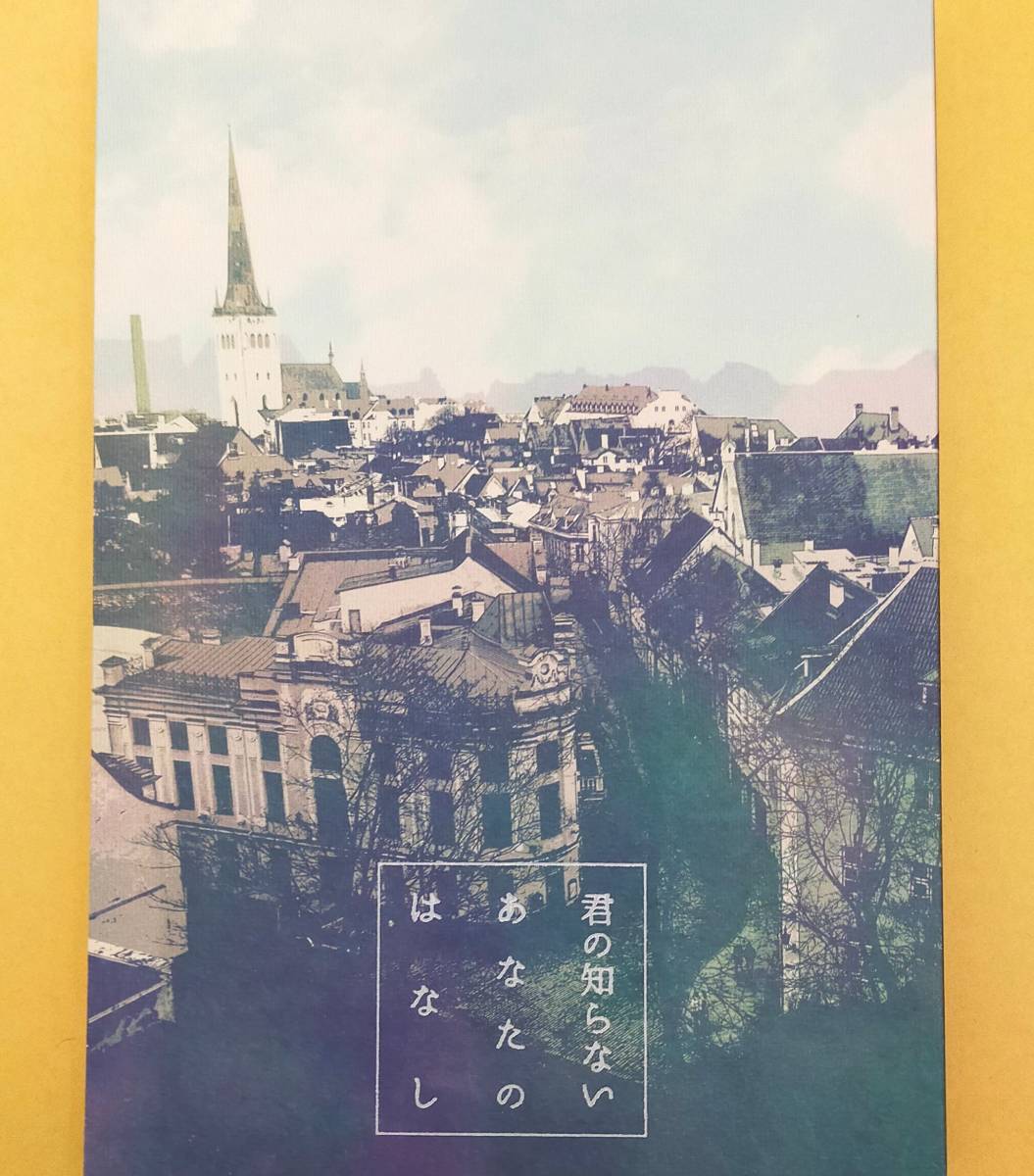 進撃の巨人【君の知らないあなたのはなし】リヴァイ×ハンジ リヴァハンアンソロジー たけじゅん/tkjn拍卖