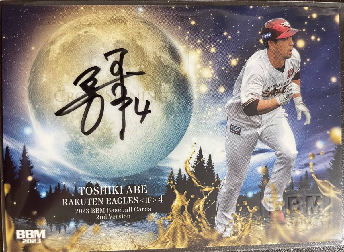 2023BBM 2nd 楽天 阿部寿樹選手クロス直筆サインカード拍卖