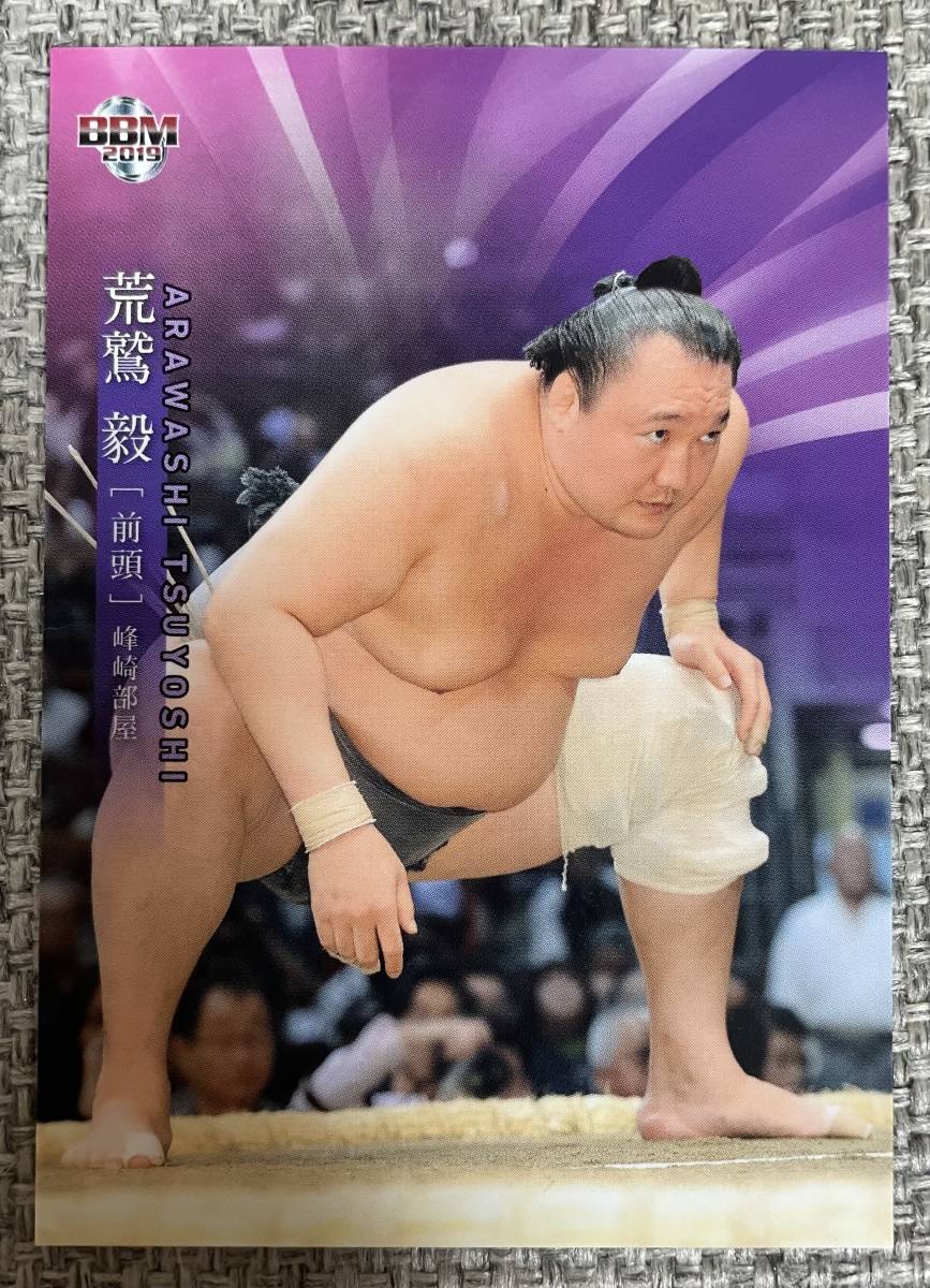 BBM 大相撲 荒鷲 毅レギュラーカード1枚拍卖