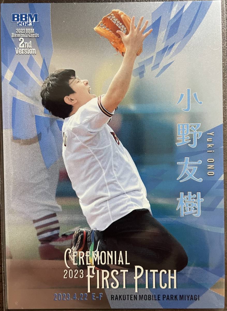 2023BBM 2nd 始球式カード 小野友樹200枚シリアルカード拍卖