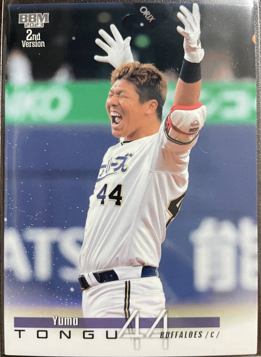 2023BBM 2nd オリックス 頓宮裕真選手レギュラーシークレットバージョン拍卖