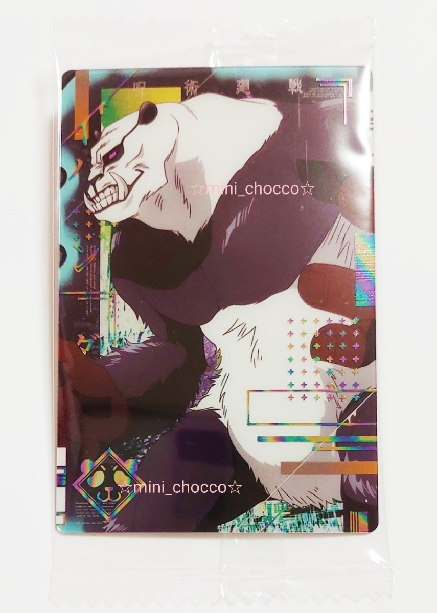 【パンダ】☆呪術廻戦 ウエハース 4 メタリックプラカード ☆送料110円or 230円☆ 4-23 SP スペシャル レアカード バンダイ 新品 未開封拍卖
