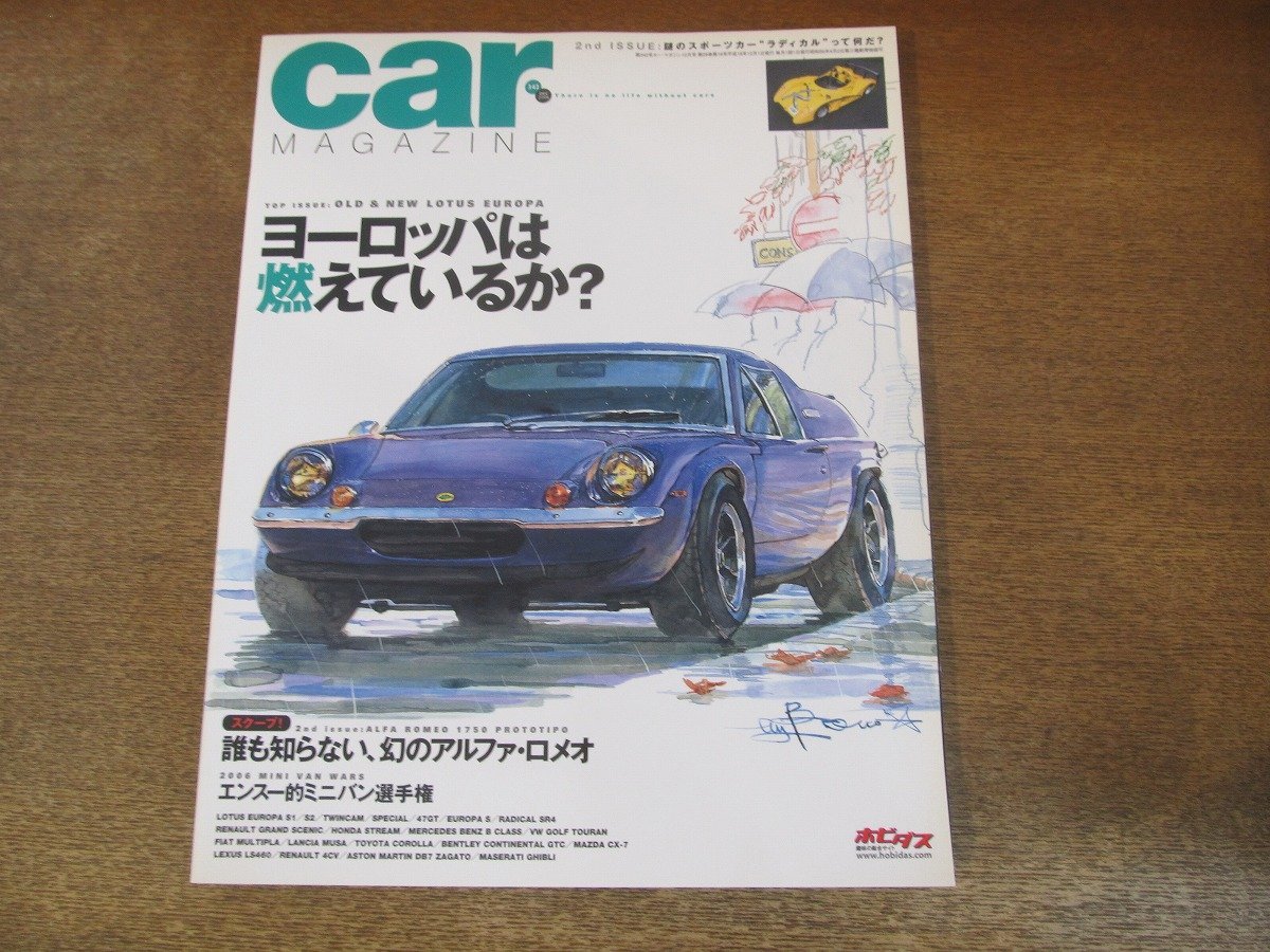 2308ND●CAR MAGAZINE カー・マガジン 342/2006.12●特集 ロータス・ヨーロッパ/アルファロメオ/カローラ40周年/マツダCX-7/ルノー4CV拍卖