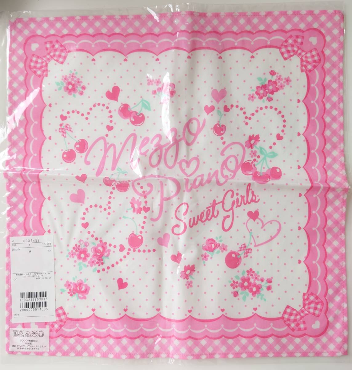 【未開封新品】mezzo piano メゾピアノ ハンカチ ナフキン 29.5cm×29.5cm拍卖