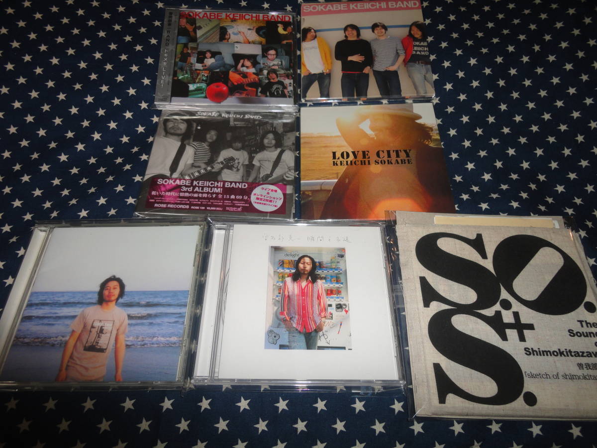曽我部恵一『LOVE CITY』『曽我部恵一BAND』限定2CDなど7枚セット拍卖