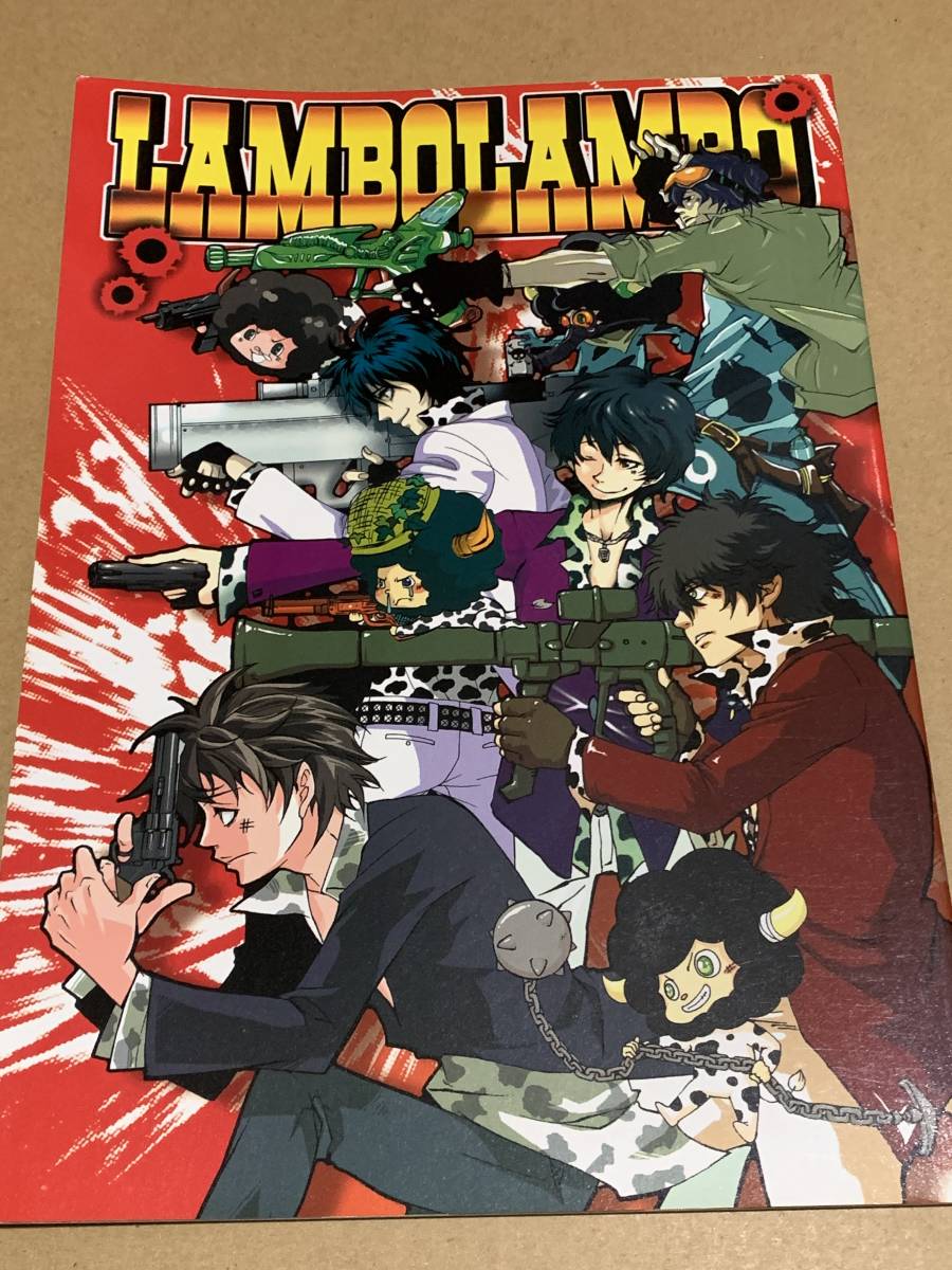 家庭教師ヒットマンREBORN!【LAMBOLAMBO】ランボアンソロ/Ballet start/緑山ヨウコ他6人合同誌〇◇拍卖