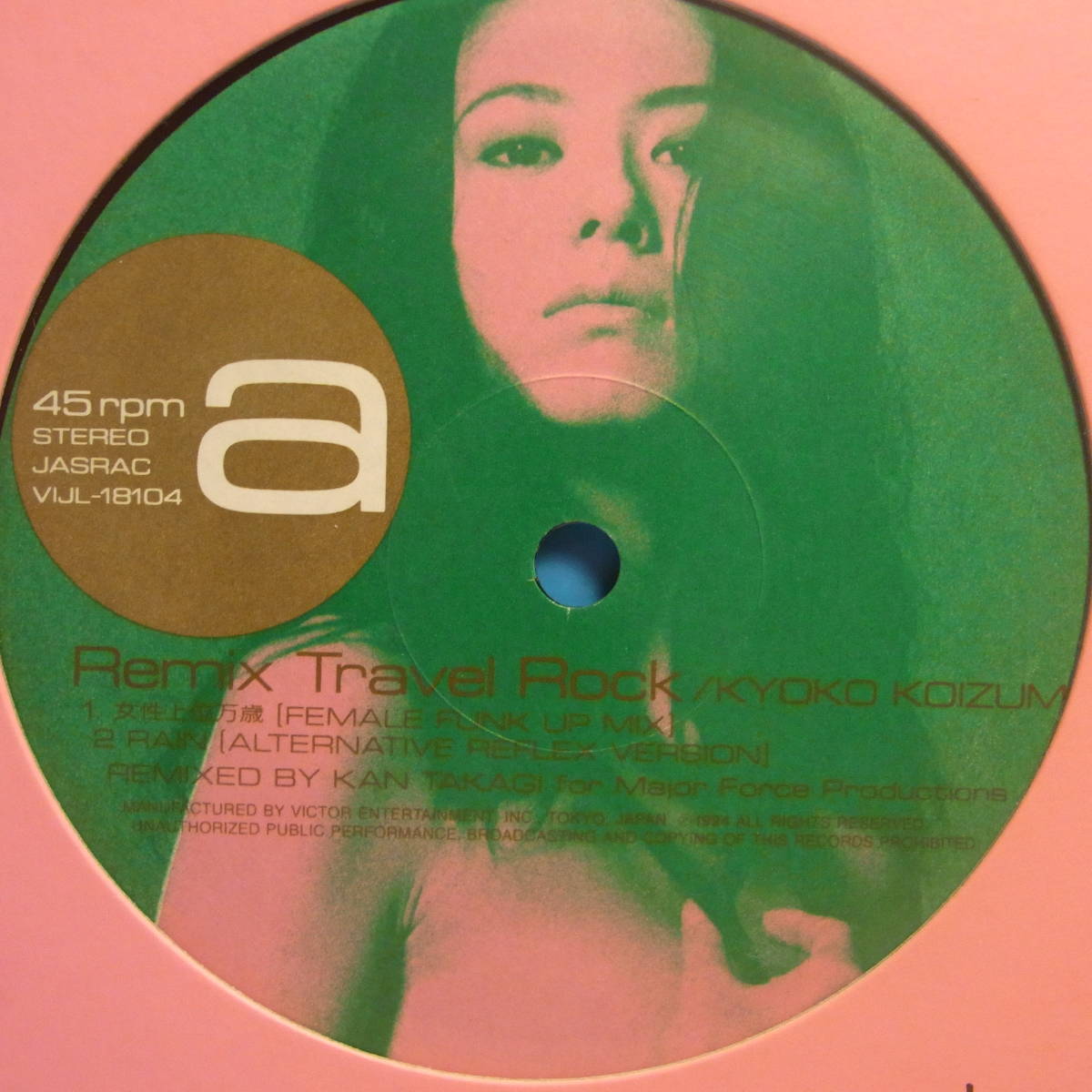 Kyoko Koizumi - Remix Travel Rock拍卖