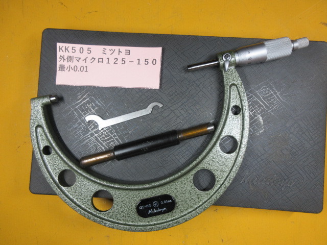 ミツトヨ 外側マイクロ 125-150mm KK505拍卖