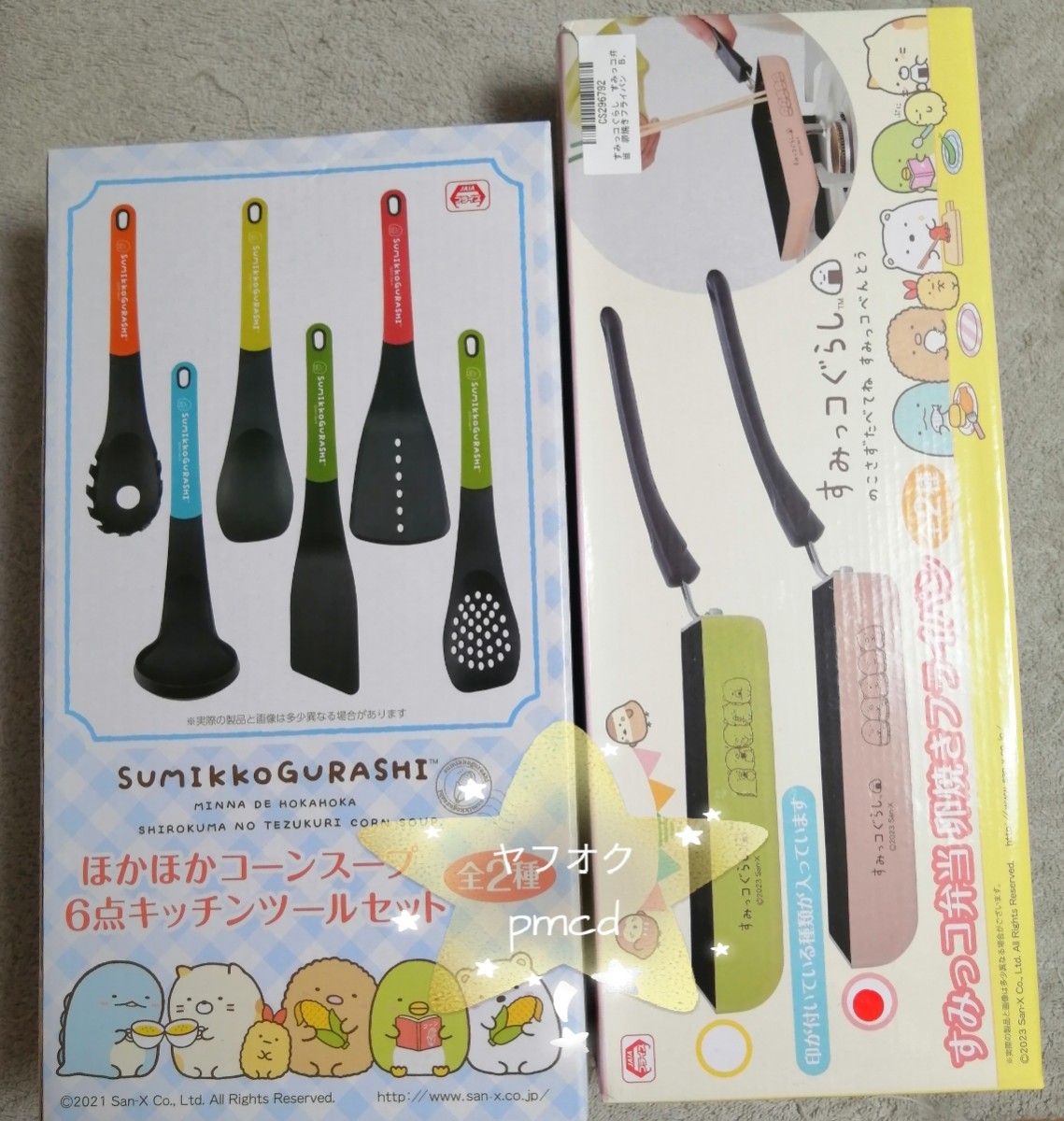すみっコぐらし 卵焼きフライパン、調理ツール6点セット拍卖