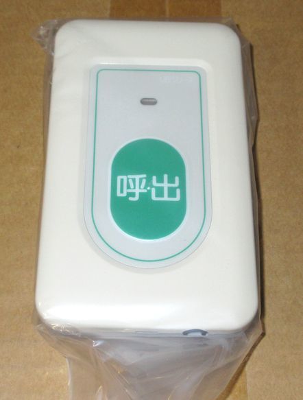新品 アイホン 呼出しボタン トイレ用 押ボタン UBR-7W 呼出ボタン ナースコール 電材拍卖