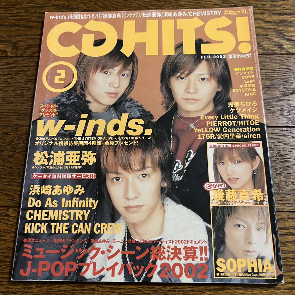 CDヒッツ!2003年2月号(ピンナップ&スペシャル・シート付き)w-inds.後藤真希.松浦亜弥.浜崎あゆみ.SOPHIA.鬼束ちひろ.PIERROT.175R.他拍卖