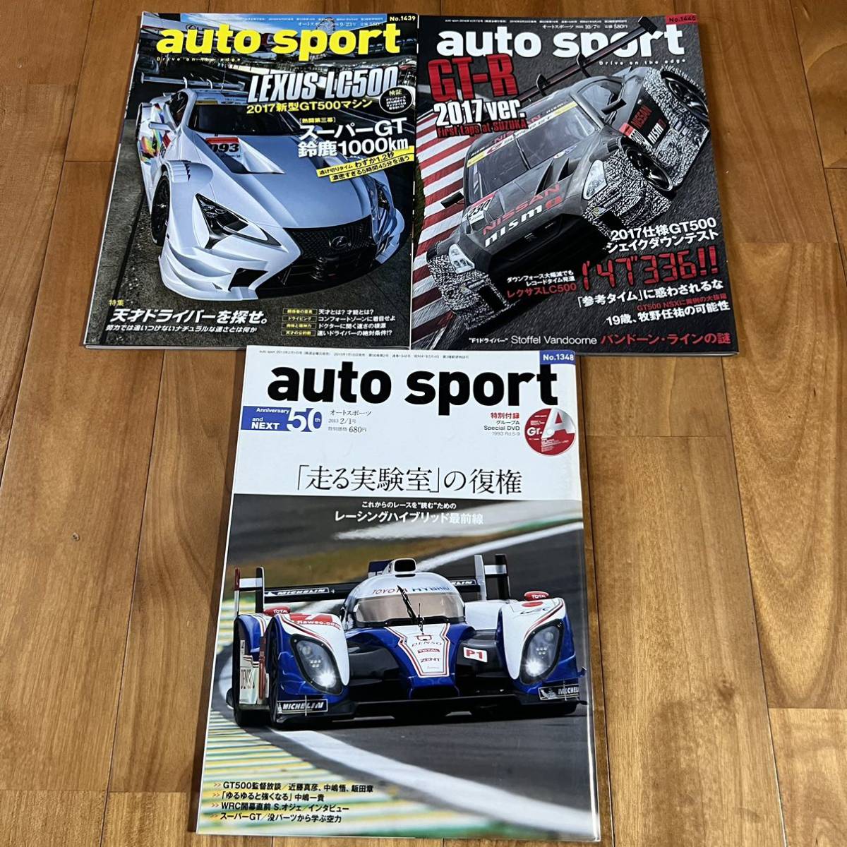 【まとめて3冊】auto sport オートスポーツ 2013年2月1日号No.1348 / 2016年9月23日号No.1439 / 2016年10月7日号No.1440拍卖