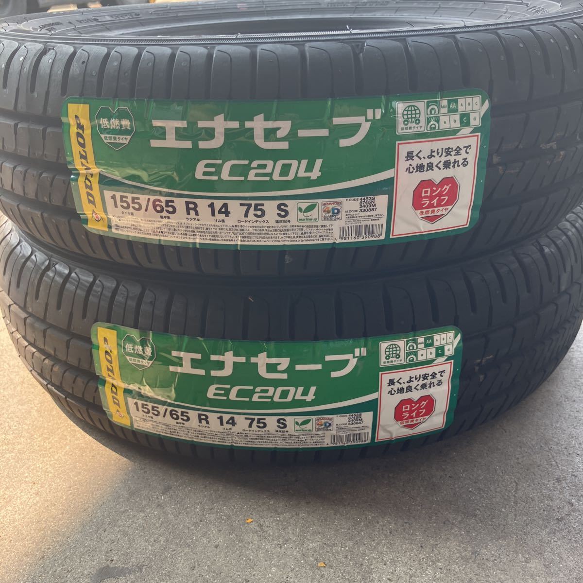 エナセーブ 155/65R14 新品未使用 2本セットダンロップ DUNLOP拍卖