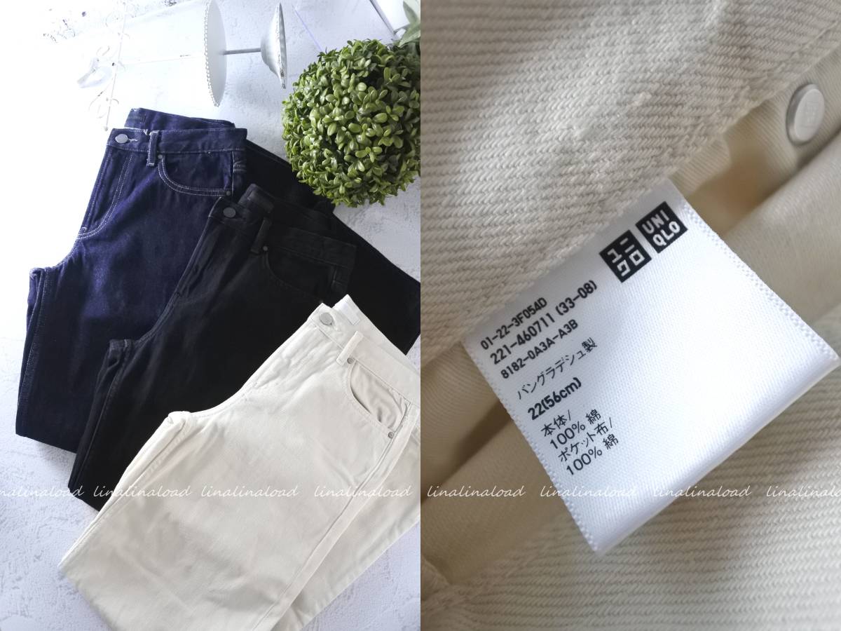 美品です 22インチ×3本セット ユニクロ*バギージーンズ(丈標準76cm) ネイビー、オフホワイト、ダークグレイ(ブラック)拍卖