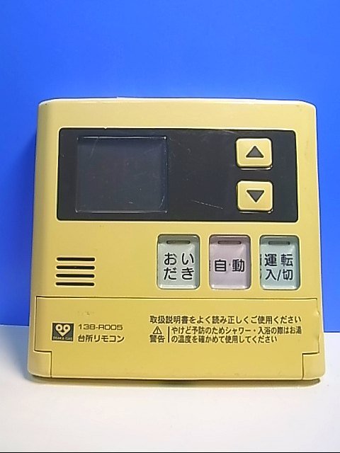 PK11722R★大阪ガス★給湯器リモコン 台所リモコン★138-R005 MC-120V★拍卖