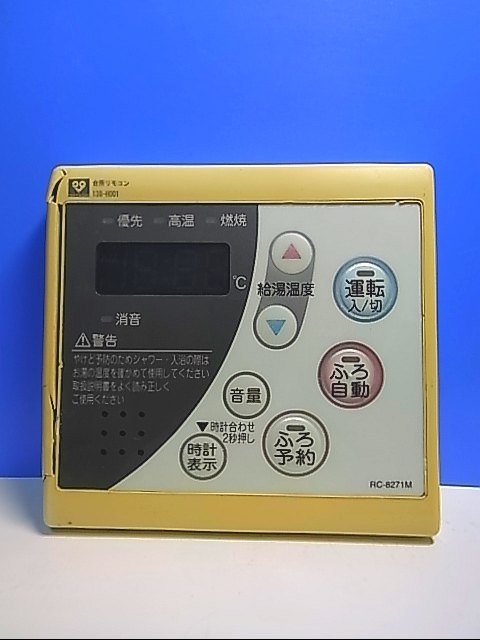 PK11903R★大阪ガス★給湯器リモコン★138-H001 RC-8271M★拍卖