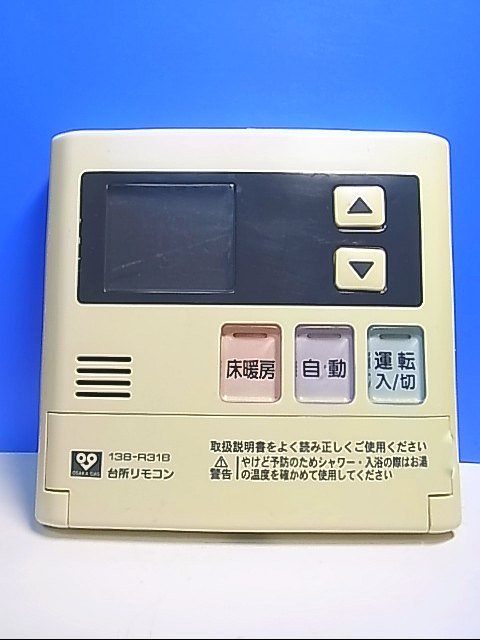 PK11895R★大阪ガス★給湯器リモコン 台所リモコン★138-R318 MC-121VF★拍卖