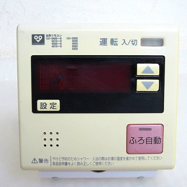 PK11441R★大阪ガス★給湯器リモコン★131-0400~8★0410~8/4500~8/4510~8他拍卖