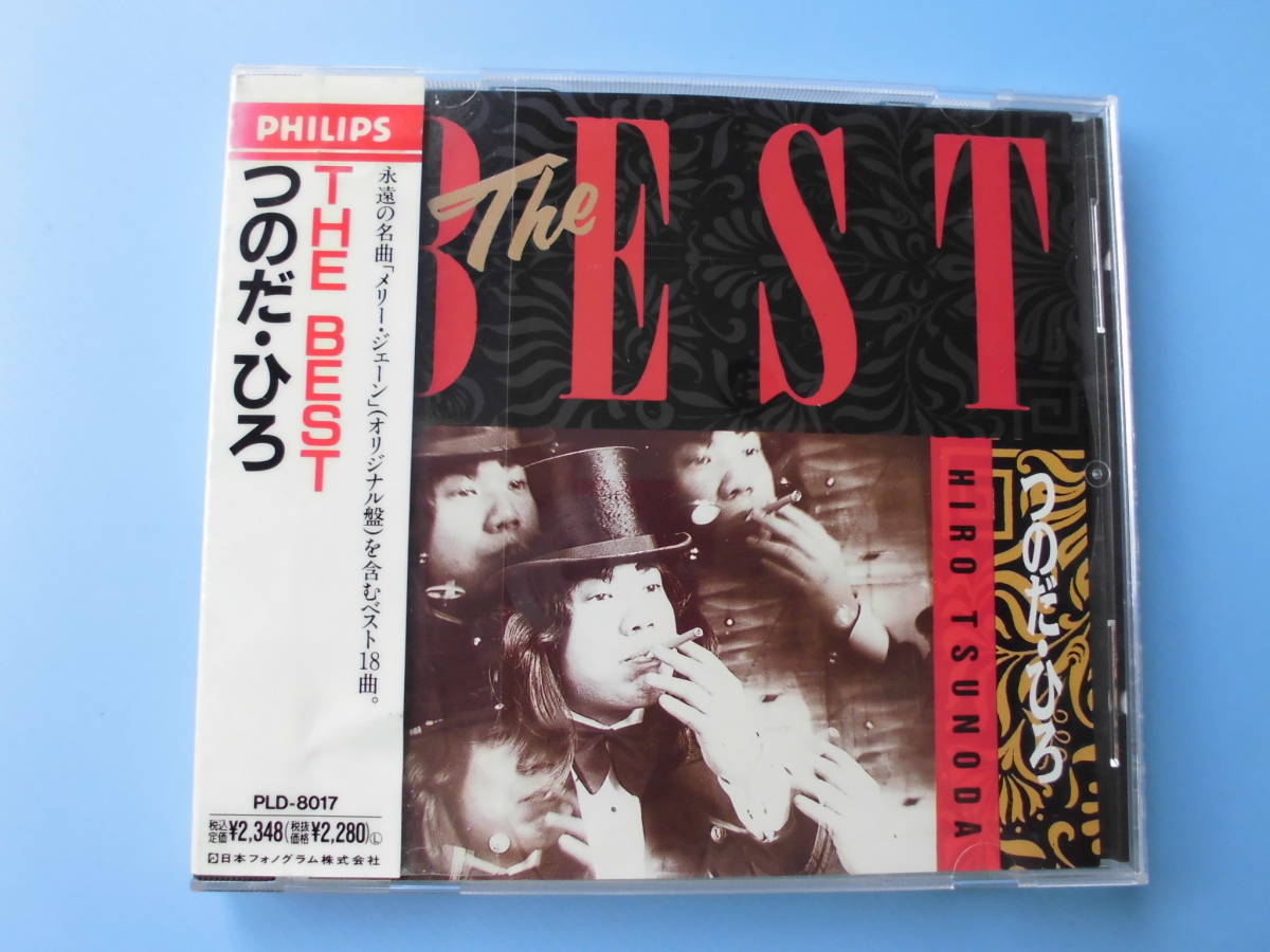中古CD◎つのだ・ひろ THE BEST◎18曲収録拍卖