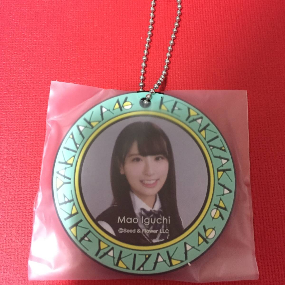 井口眞緒 欅坂46くじ ローソン ラバーチャーム賞⑦ くじっちゃお けやき坂46 欅坂46拍卖